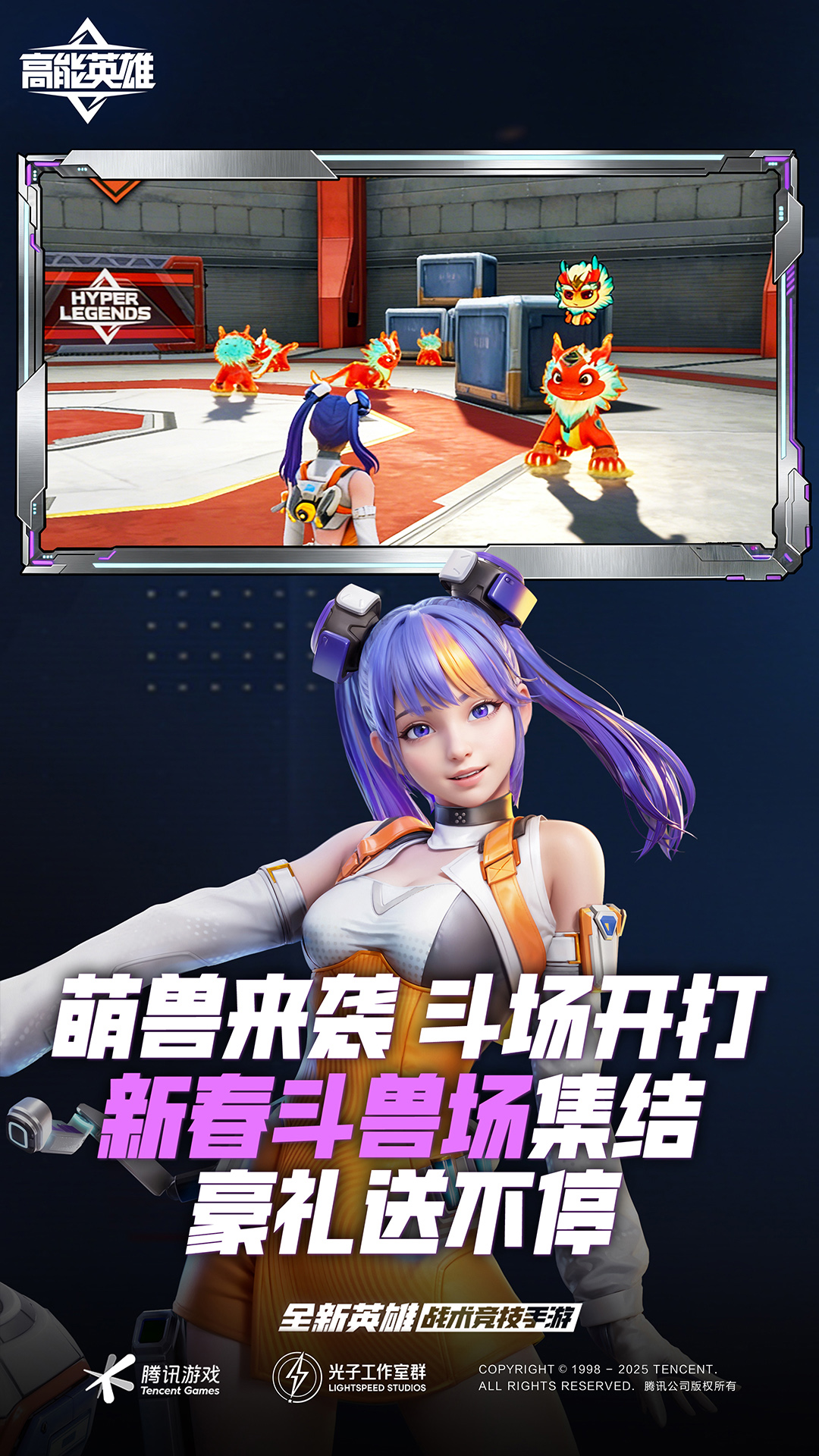 精彩截图-高能英雄2026官方新版