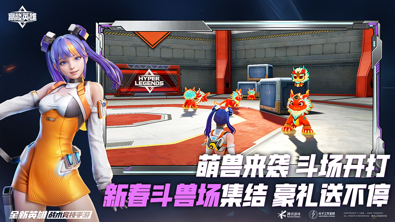 精彩截图-高能英雄2026官方新版