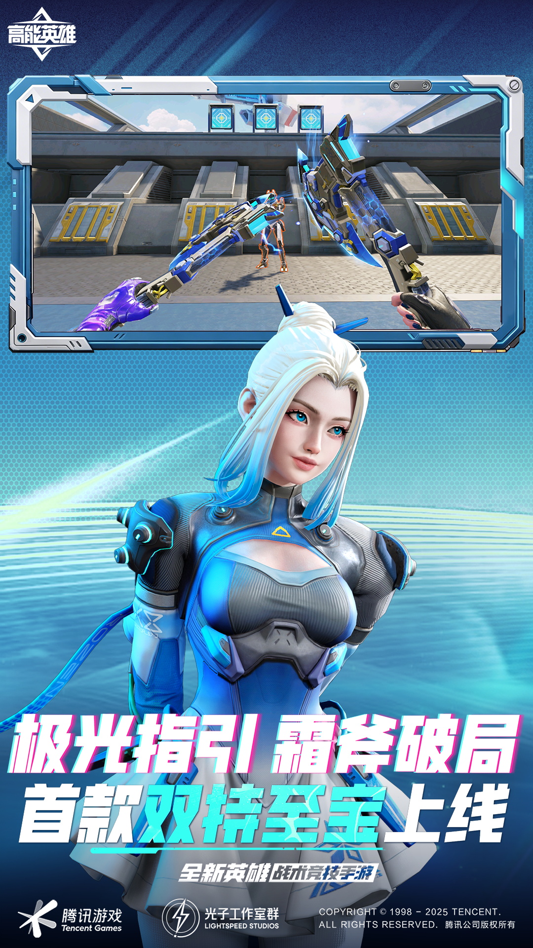 精彩截图-高能英雄2026官方新版