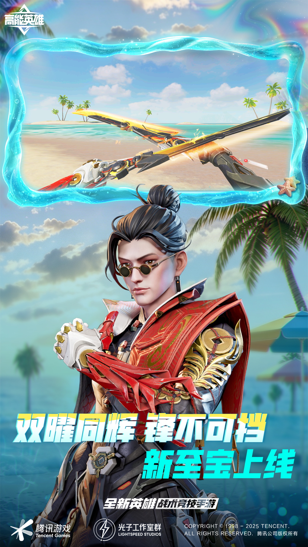 精彩截图-高能英雄2026官方新版