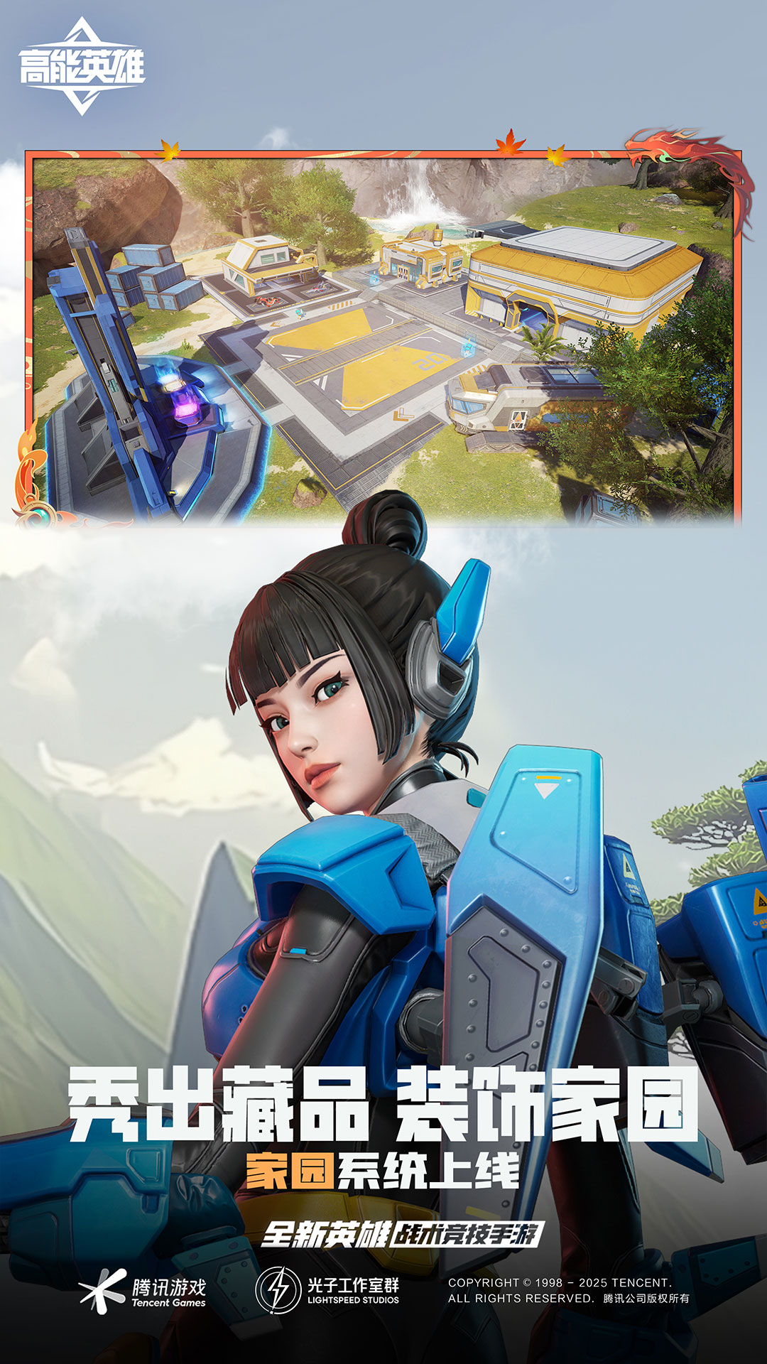 精彩截图-高能英雄2025官方新版