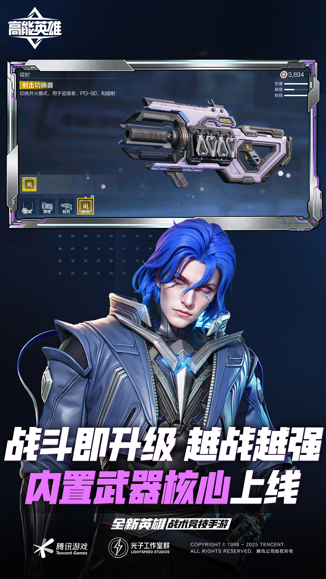 精彩截图-高能英雄2026官方新版
