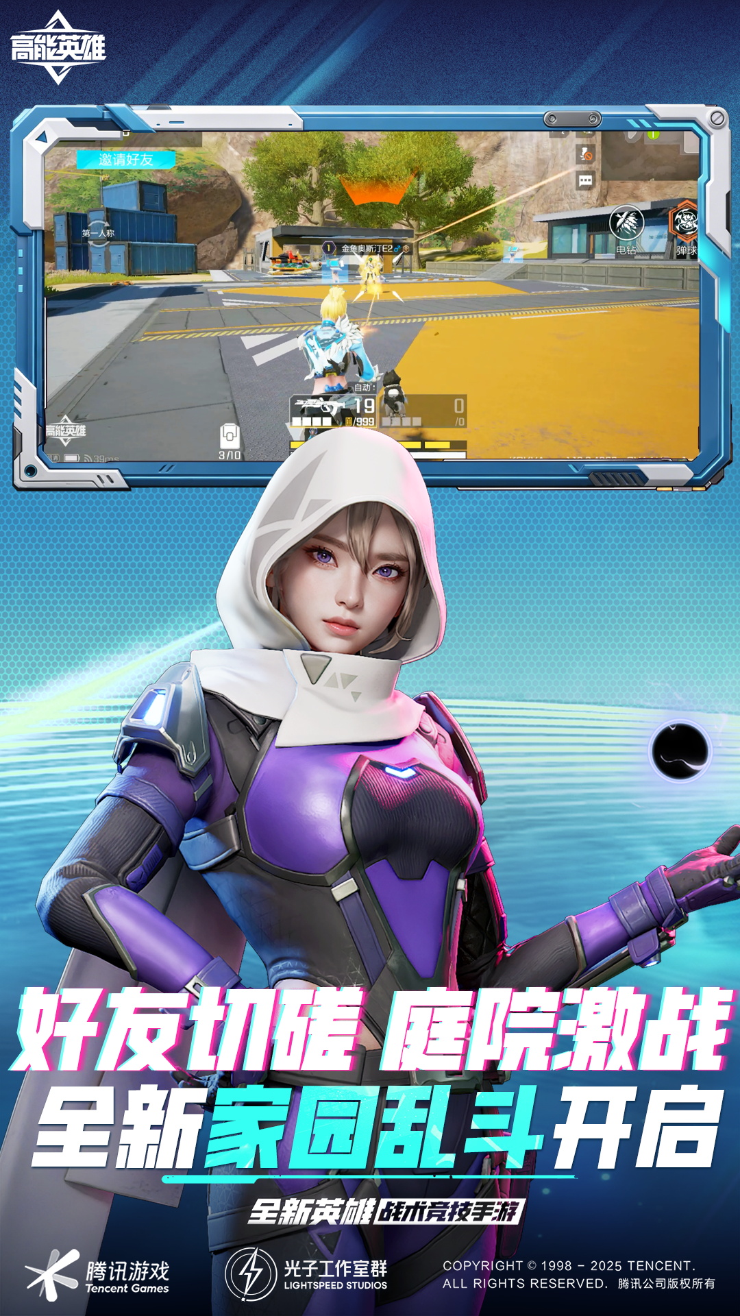 精彩截图-高能英雄2026官方新版