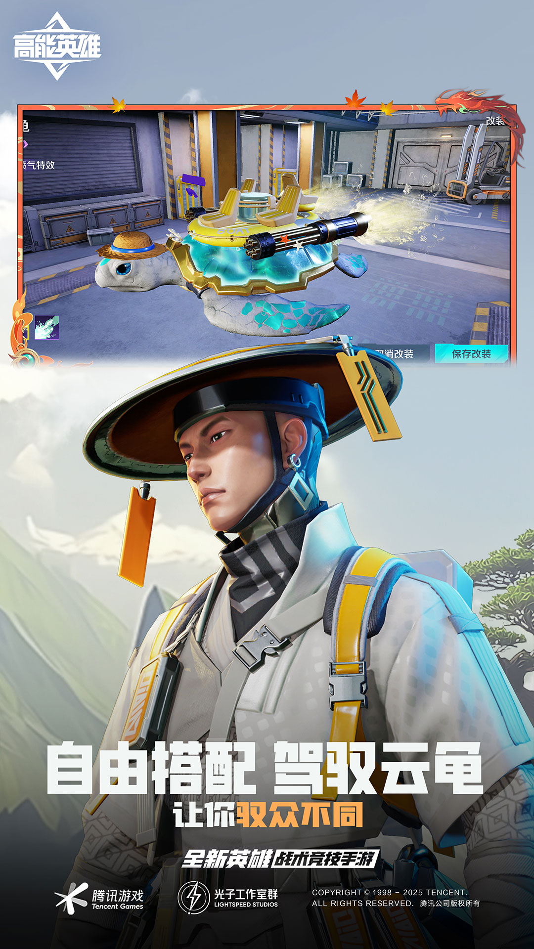 精彩截图-高能英雄2025官方新版