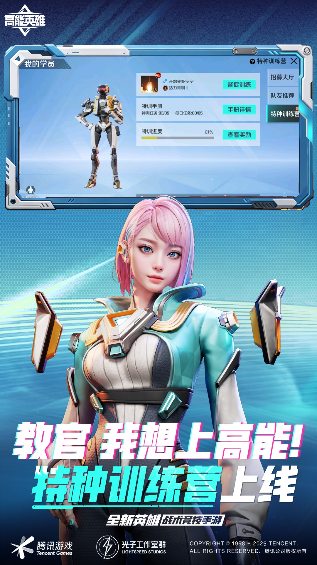 精彩截图-高能英雄2026官方新版