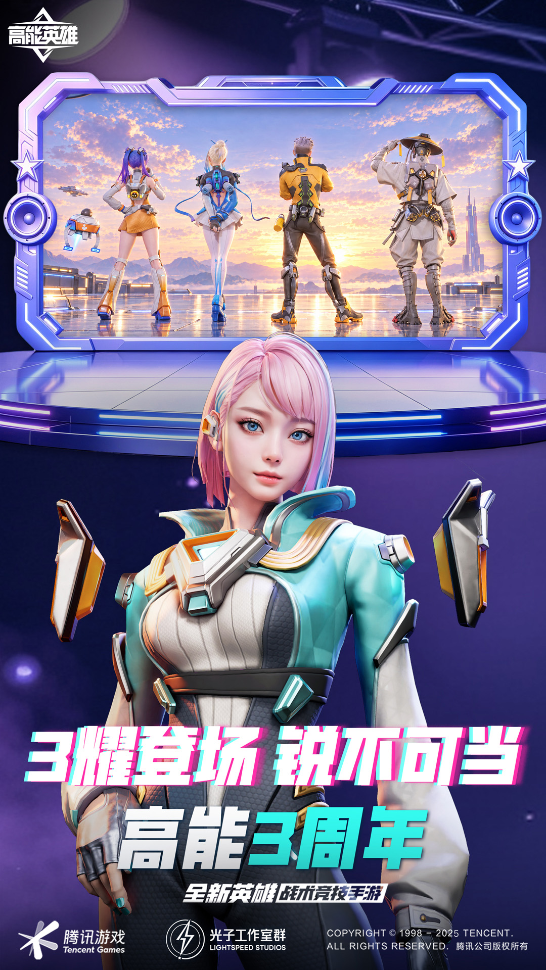 精彩截图-高能英雄2026官方新版