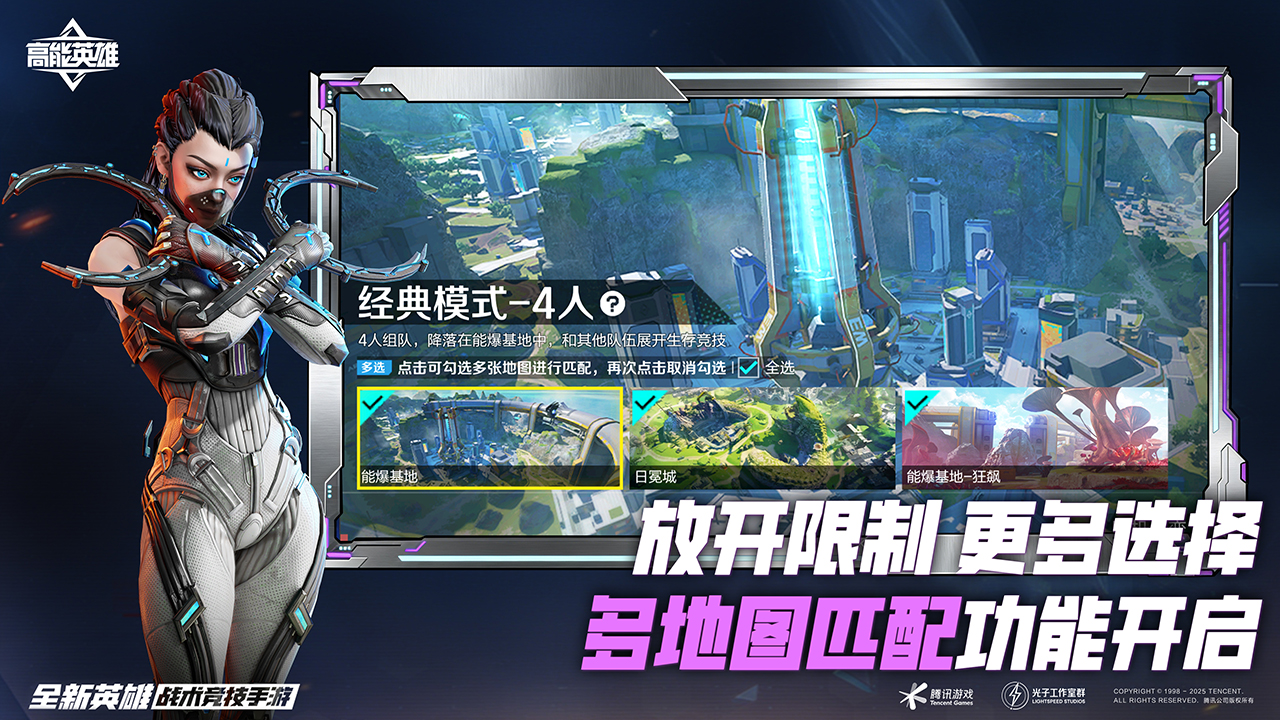 精彩截图-高能英雄2026官方新版