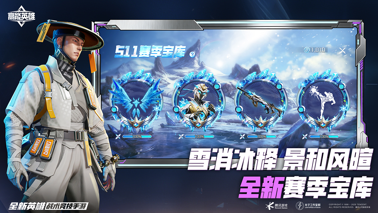 精彩截图-高能英雄2026官方新版