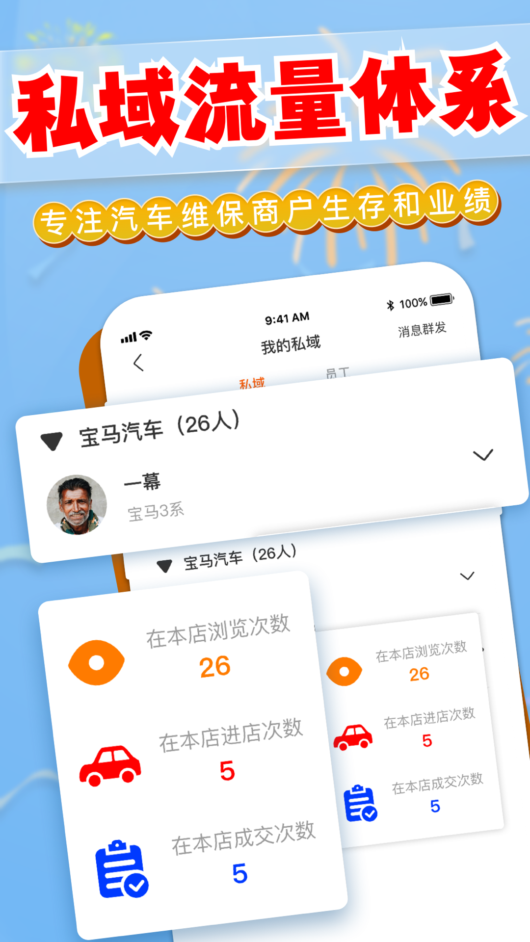 精彩截图-迎动养车商户2026官方新版