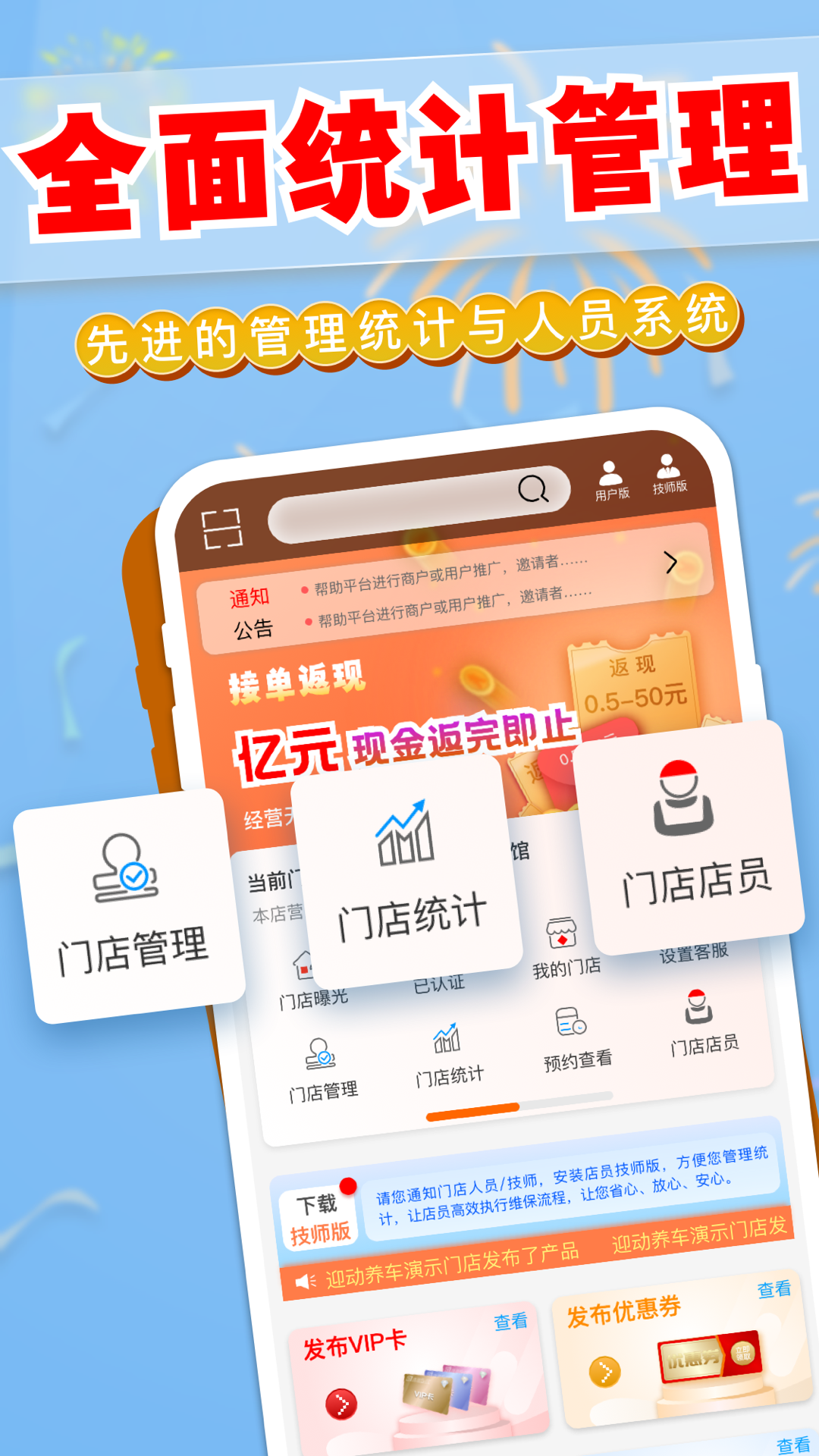 精彩截图-迎动养车商户2026官方新版