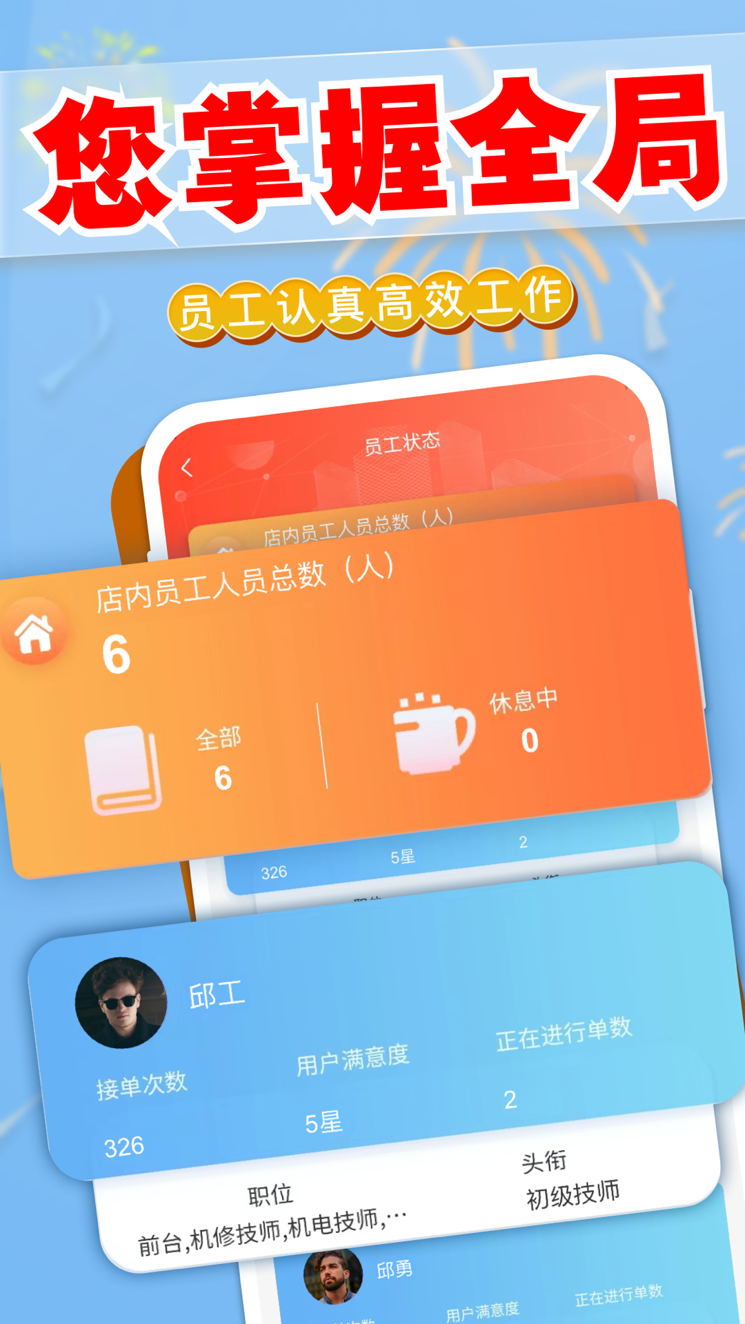 精彩截图-迎动养车商户2026官方新版