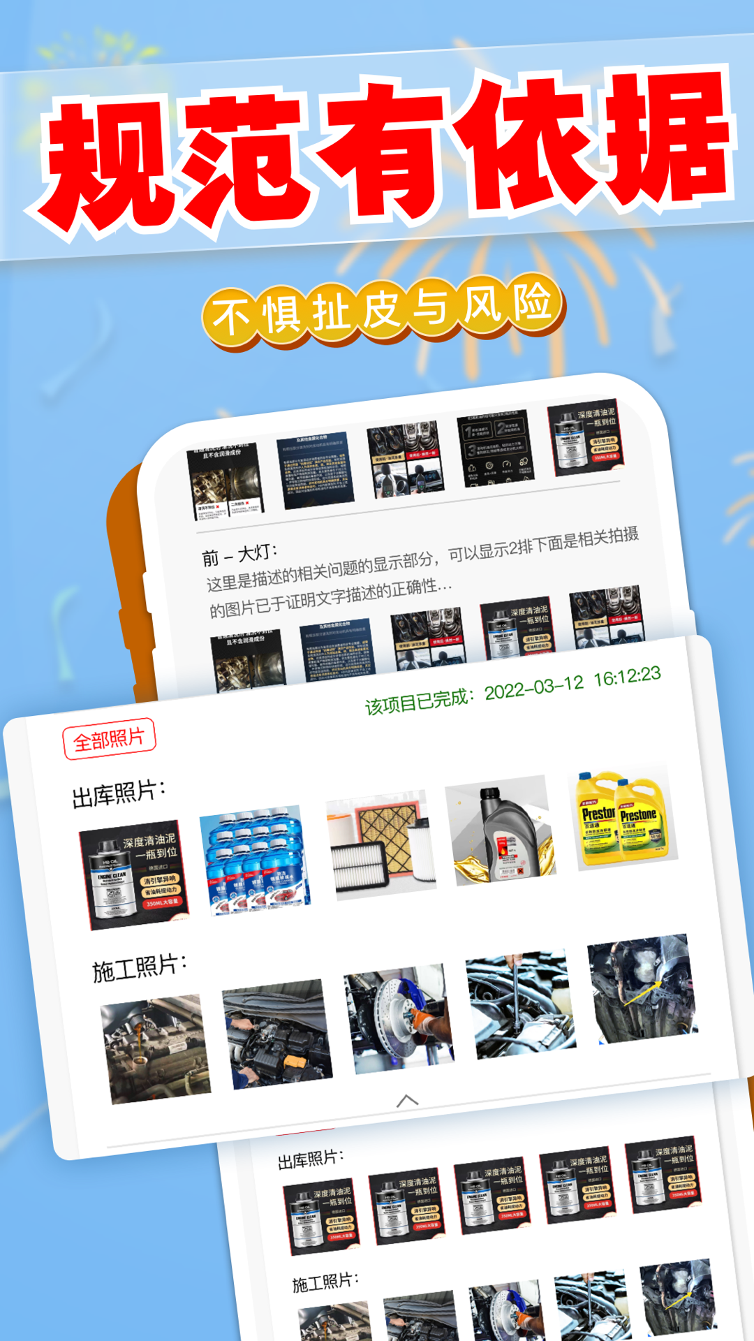 精彩截图-迎动养车商户2026官方新版