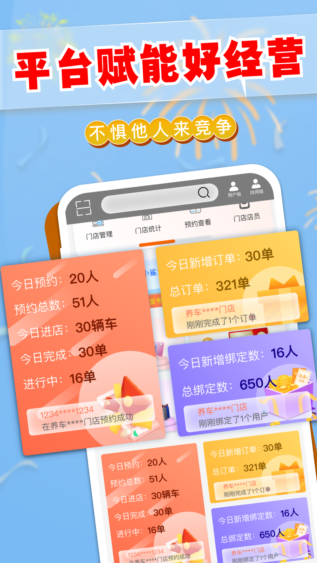 精彩截图-迎动养车商户2026官方新版