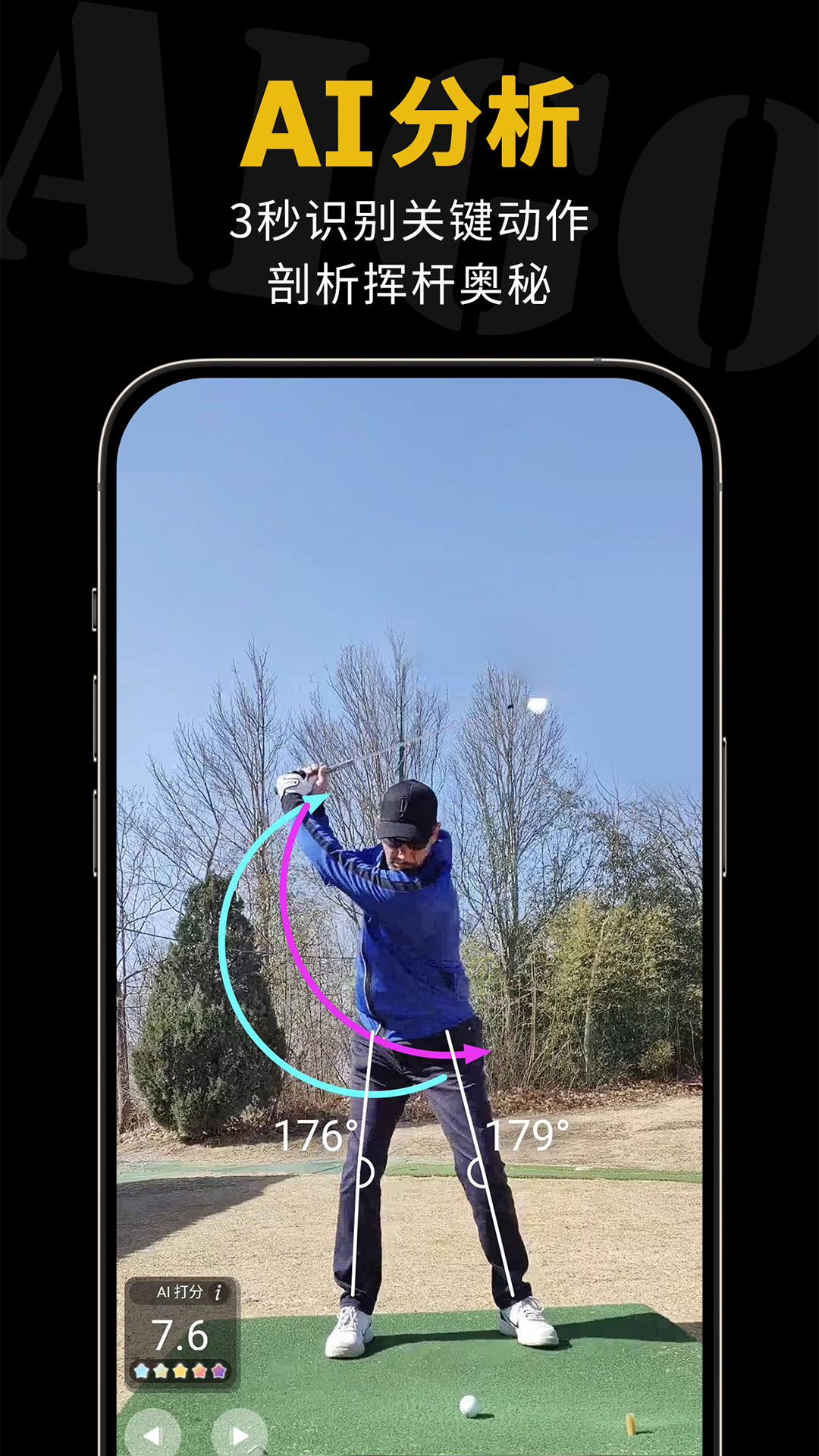 精彩截图-AIGolf2025官方新版