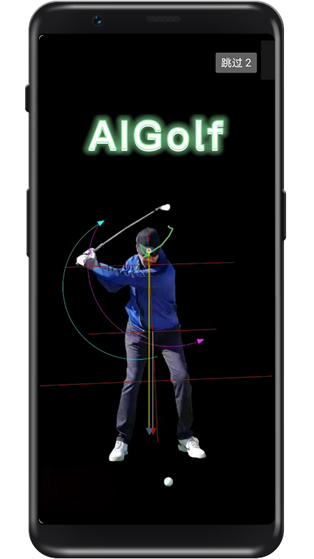 精彩截图-AIGolf2026官方新版