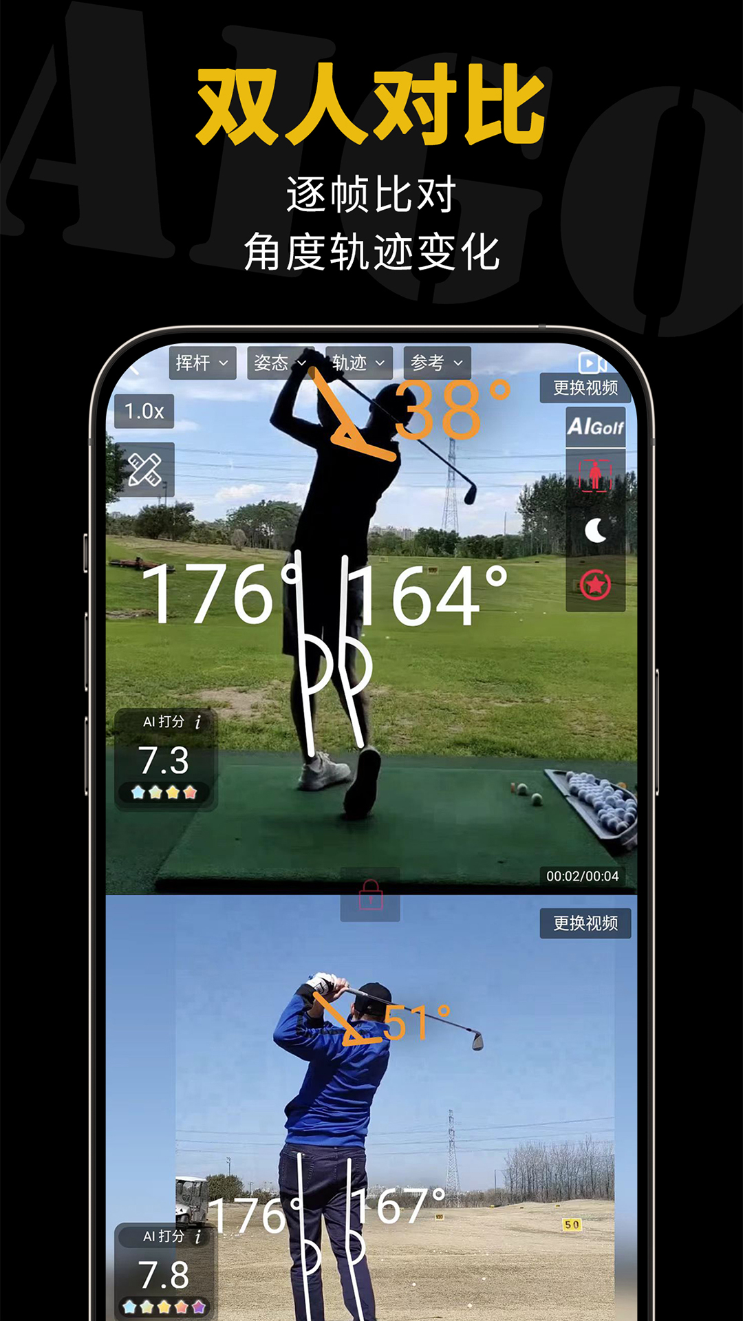 精彩截图-AIGolf2025官方新版