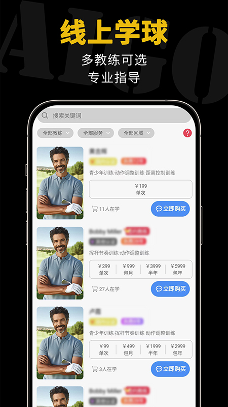 精彩截图-AIGolf2026官方新版