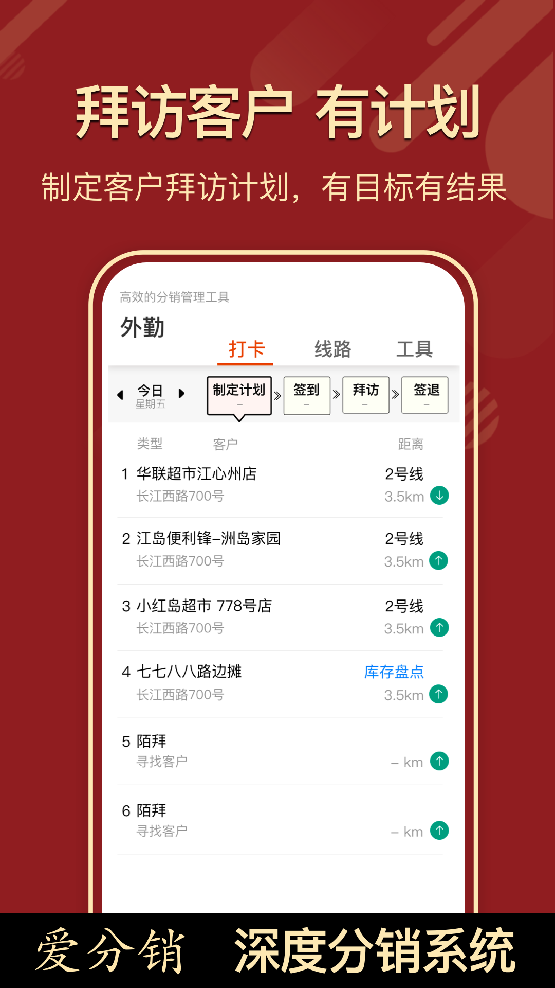 精彩截图-AI分销2025官方新版