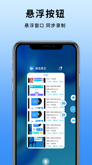 精彩截图-手机屏幕录制2024官方新版