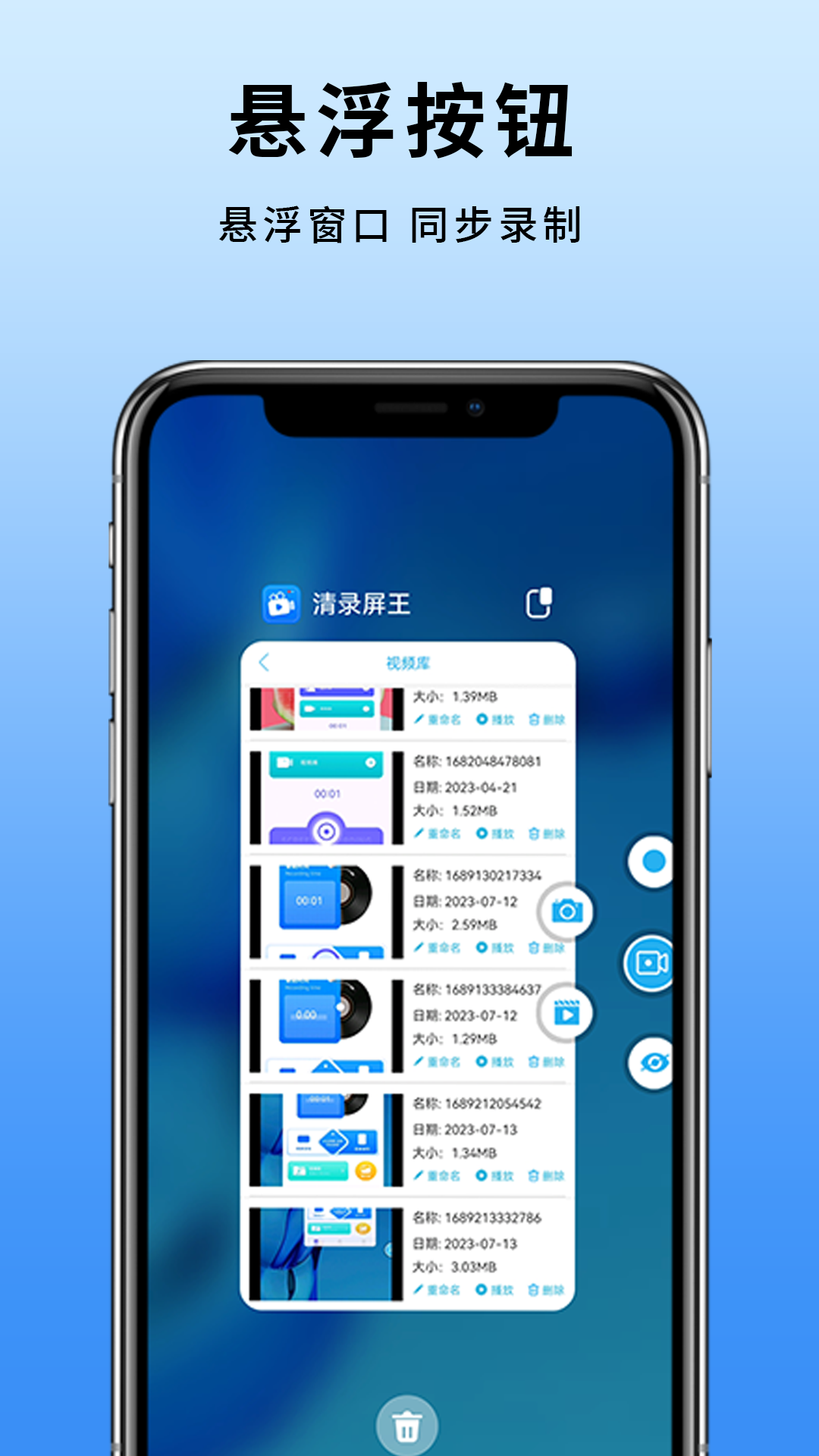 精彩截图-手机屏幕录制2026官方新版