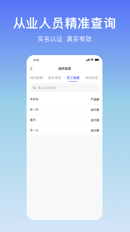 精彩截图-智安助手2025官方新版