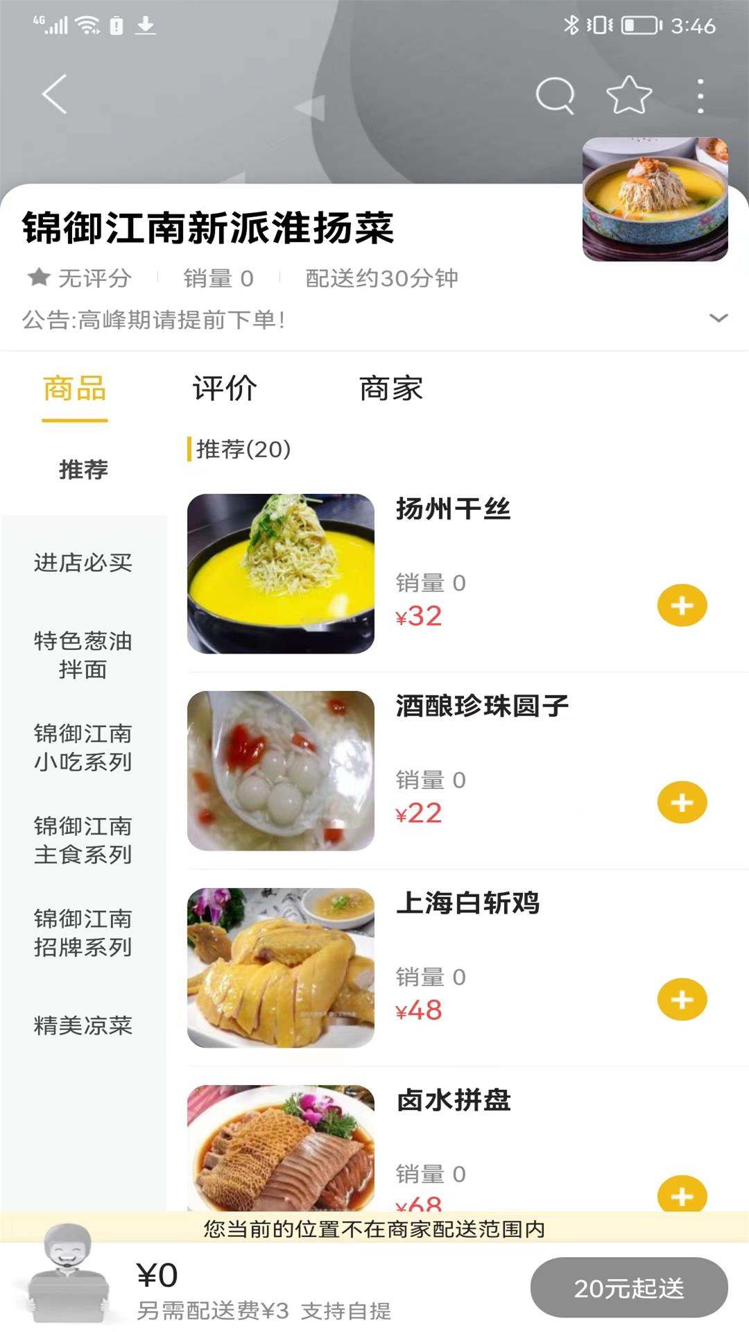 精彩截图-日照同城2025官方新版