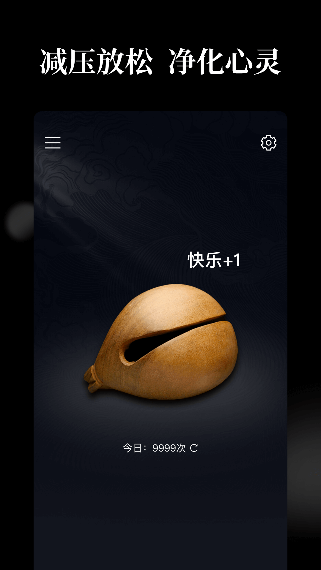 精彩截图-天天木鱼2025官方新版