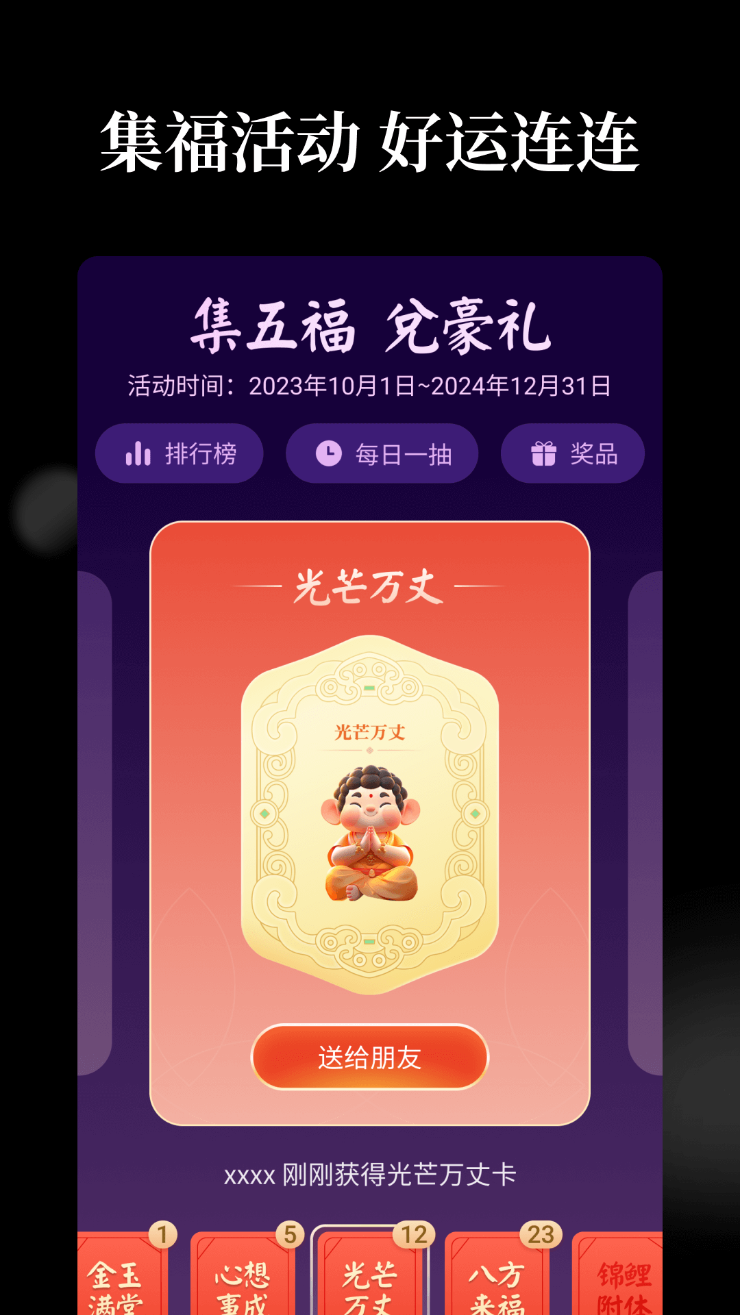精彩截图-天天木鱼2025官方新版