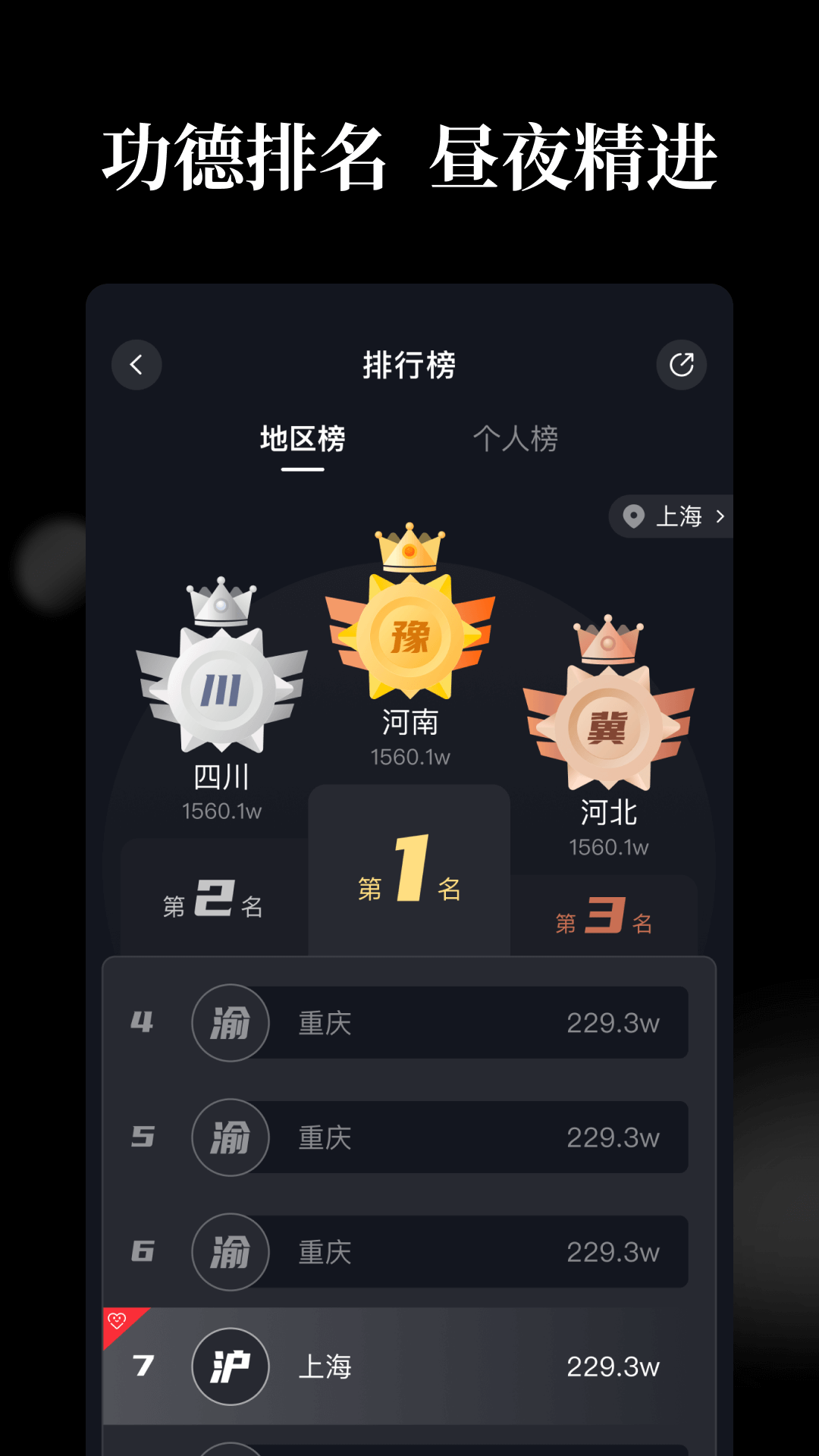 精彩截图-天天木鱼2025官方新版