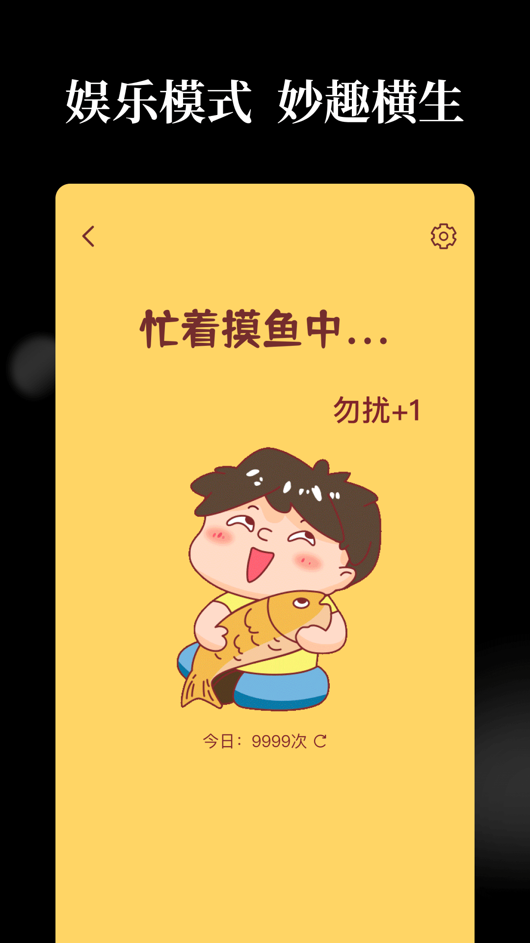 精彩截图-天天木鱼2025官方新版