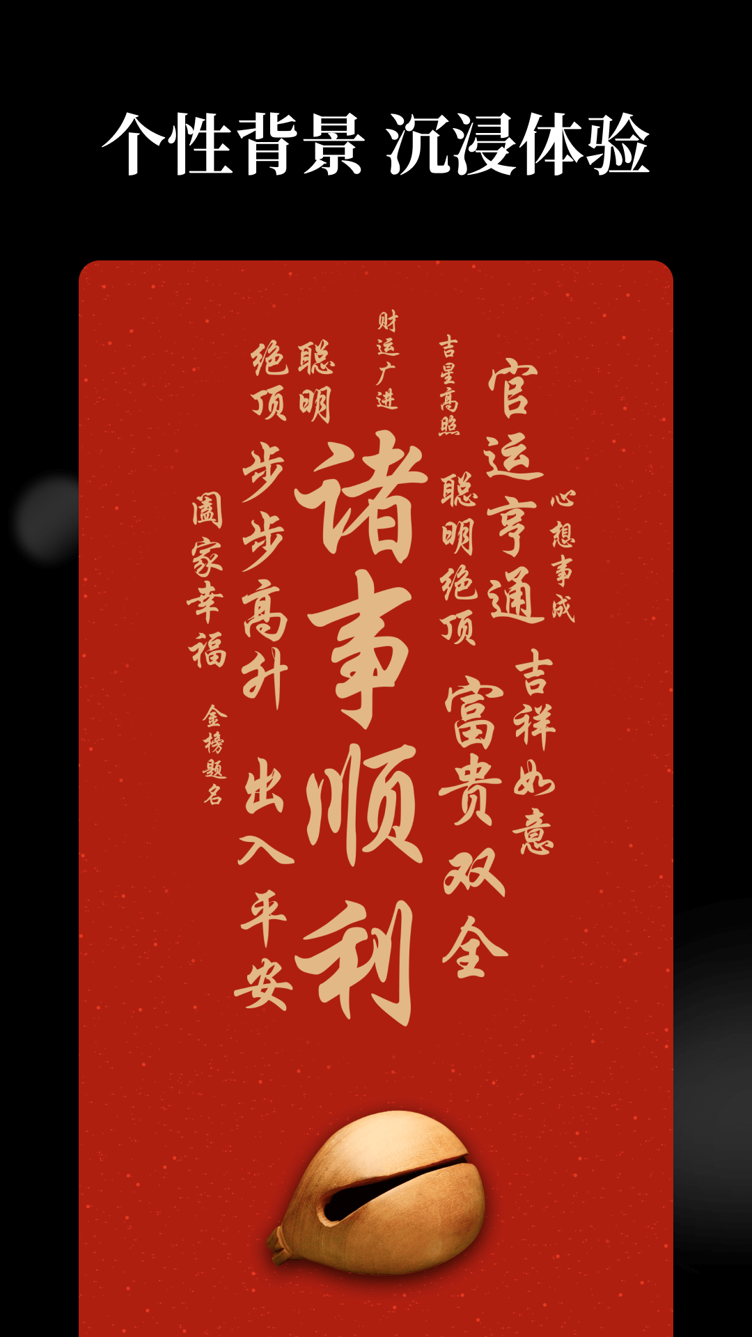 精彩截图-天天木鱼2025官方新版