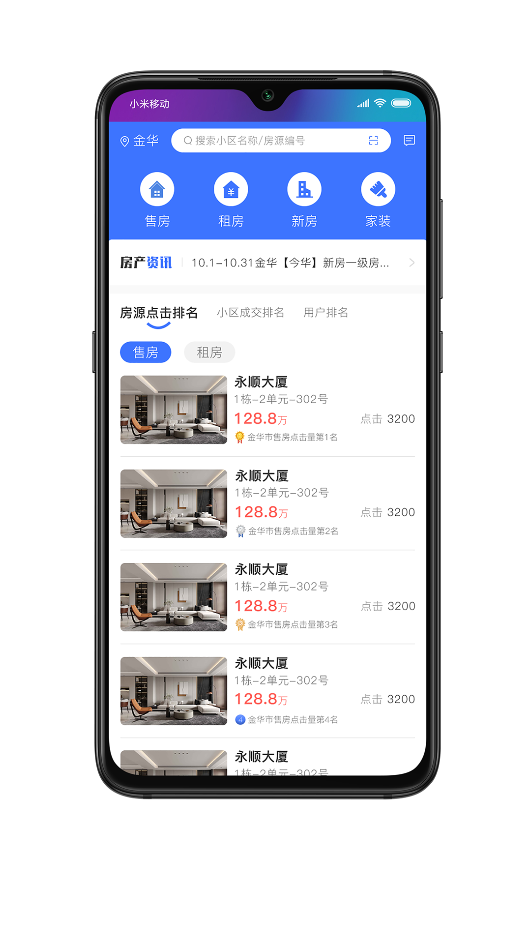 房拓云 截图 1