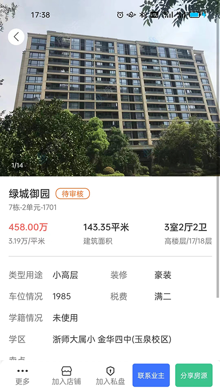 精彩截图-房拓云2025官方新版