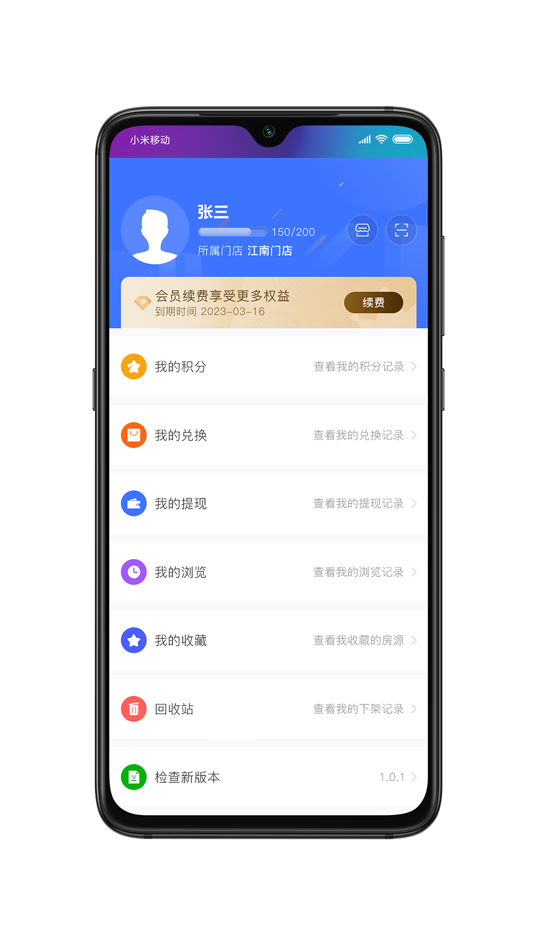 房拓云 截图 3