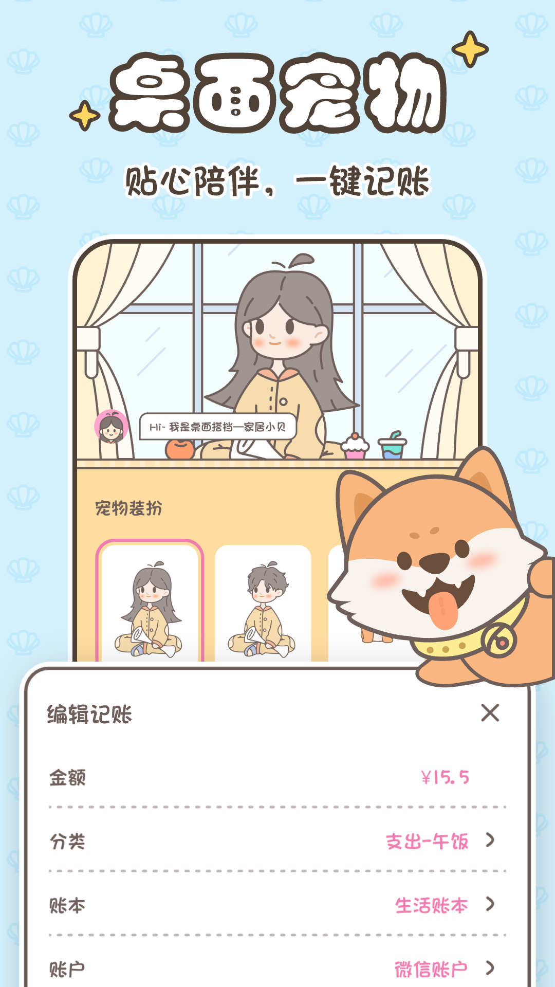 精彩截图-小贝记账2025官方新版