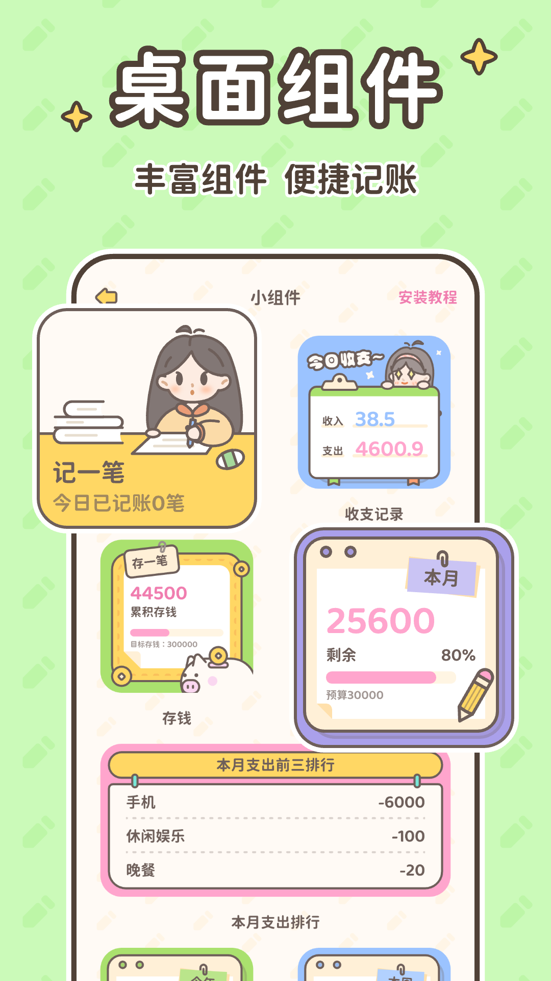 精彩截图-小贝记账2026官方新版
