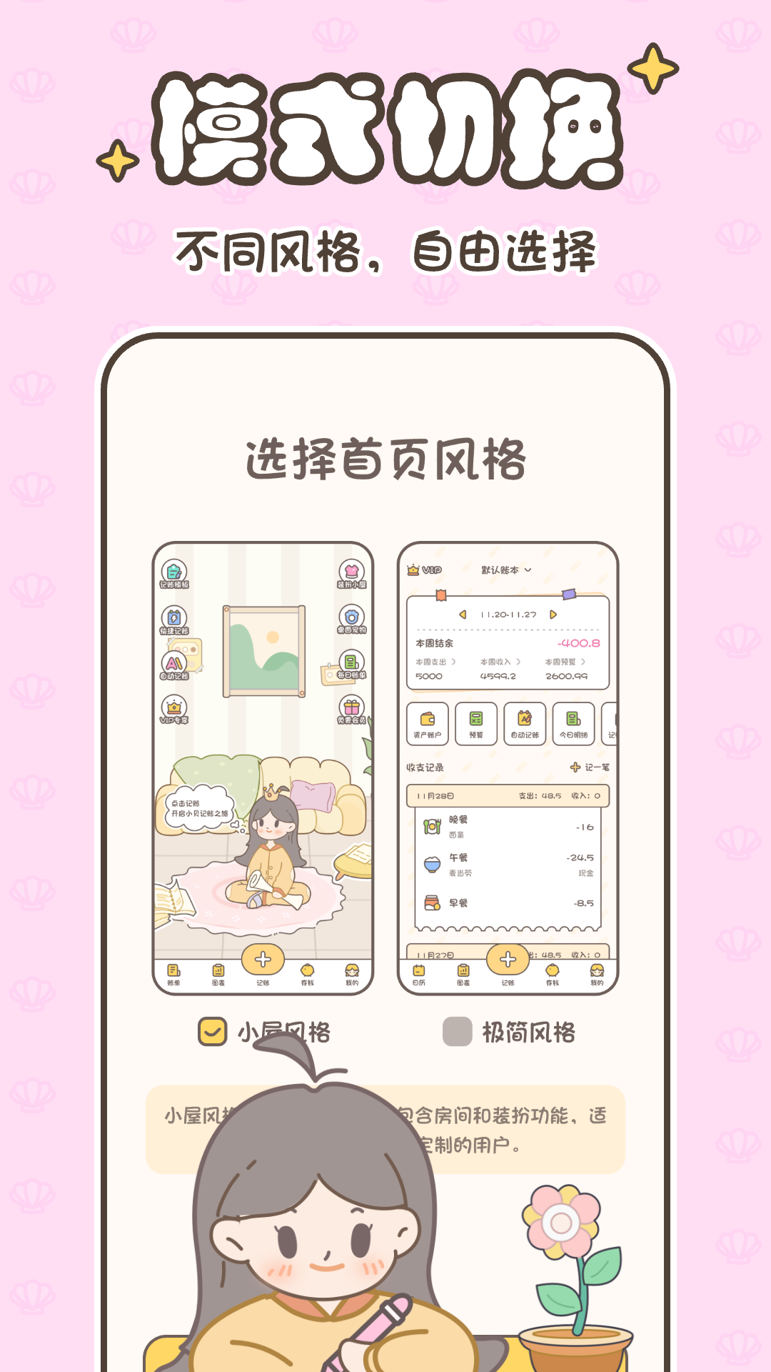 精彩截图-小贝记账2025官方新版