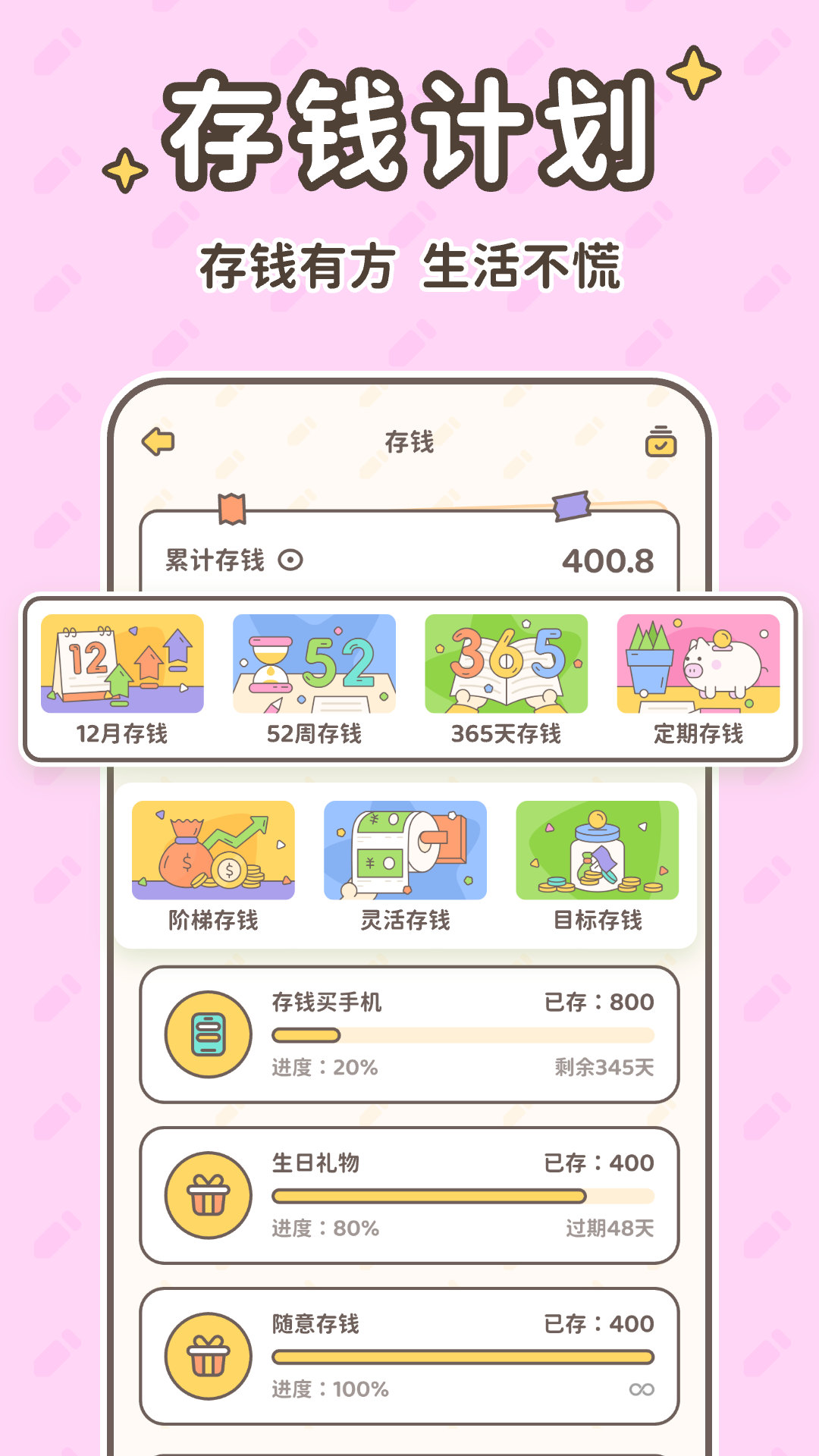精彩截图-小贝记账2026官方新版