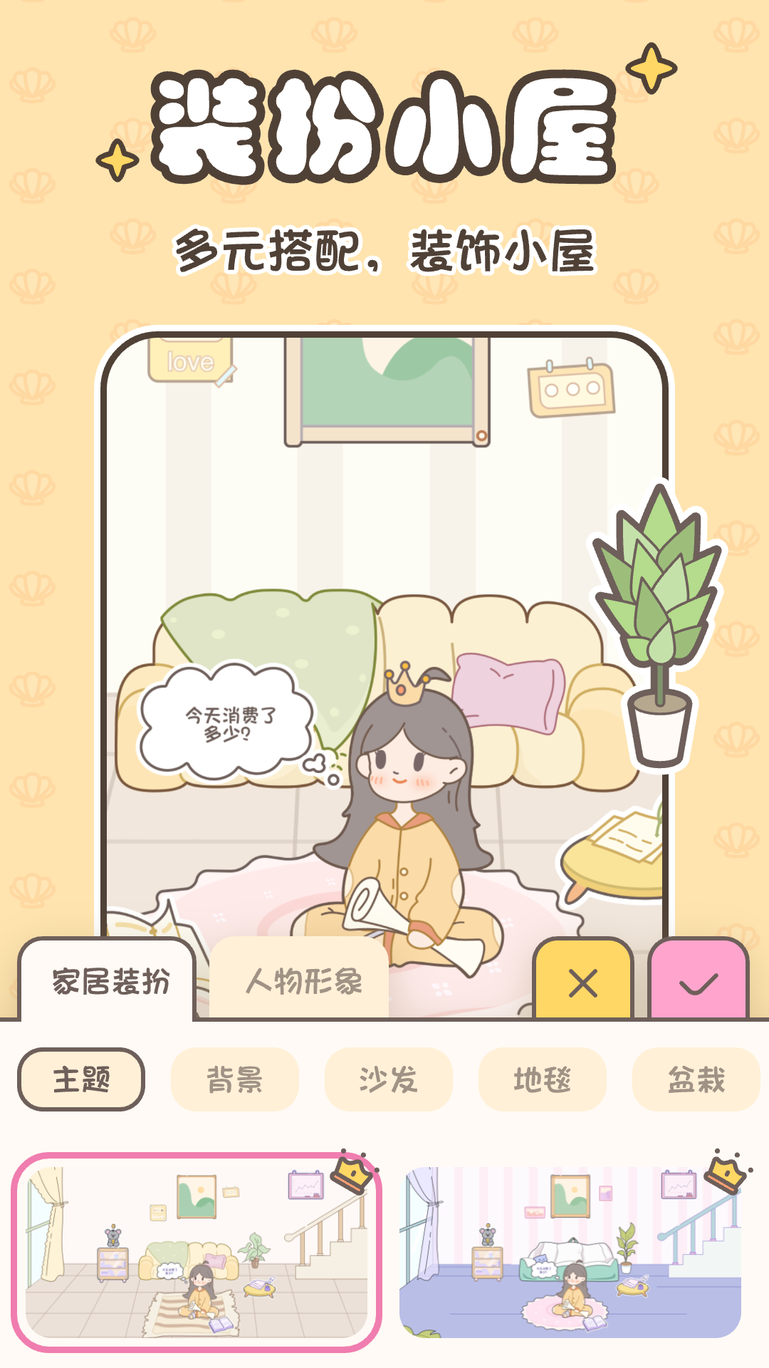 精彩截图-小贝记账2025官方新版