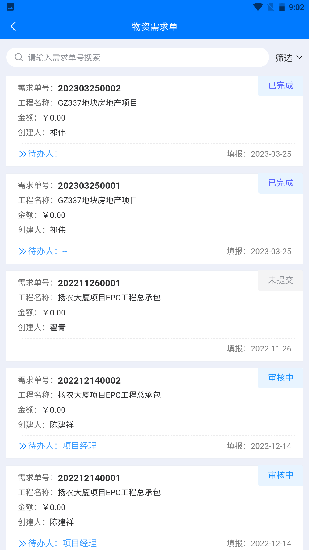 精彩截图-华科项目管理软件2025官方新版