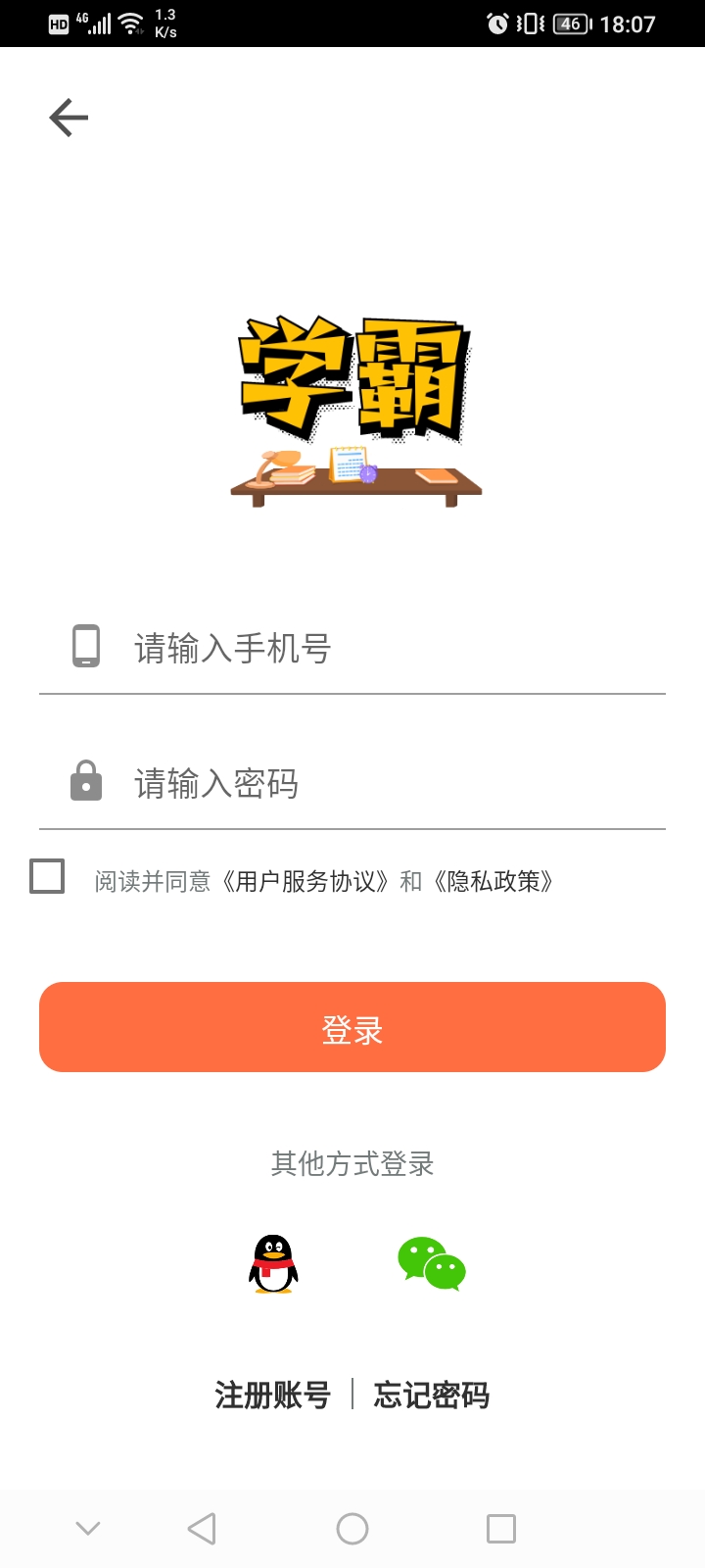 精彩截图-学霸记忆2025官方新版