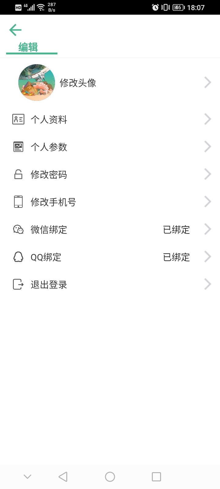 精彩截图-学霸记忆2025官方新版