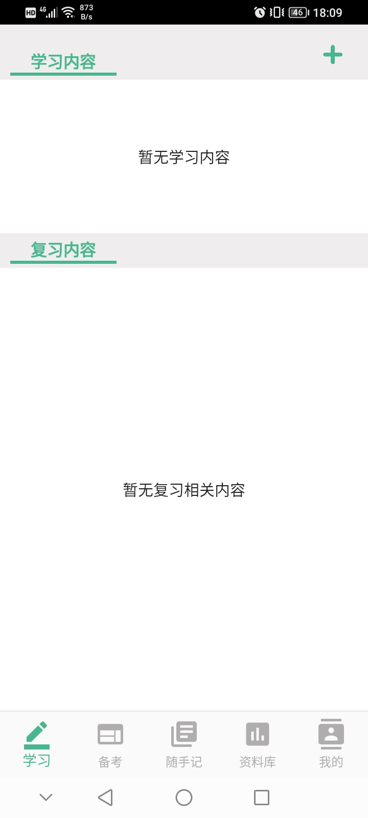 精彩截图-学霸记忆2025官方新版