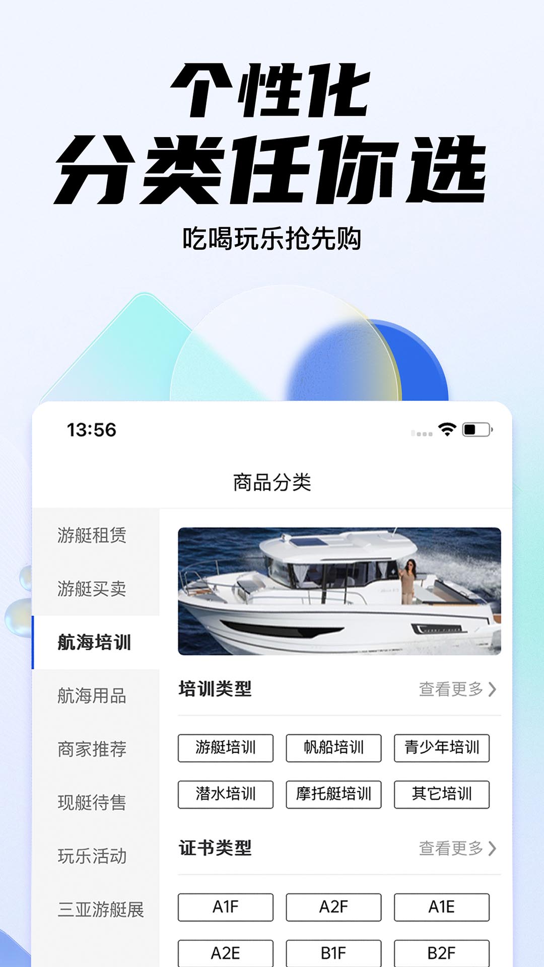 精彩截图-海之蓝游艇2024官方新版