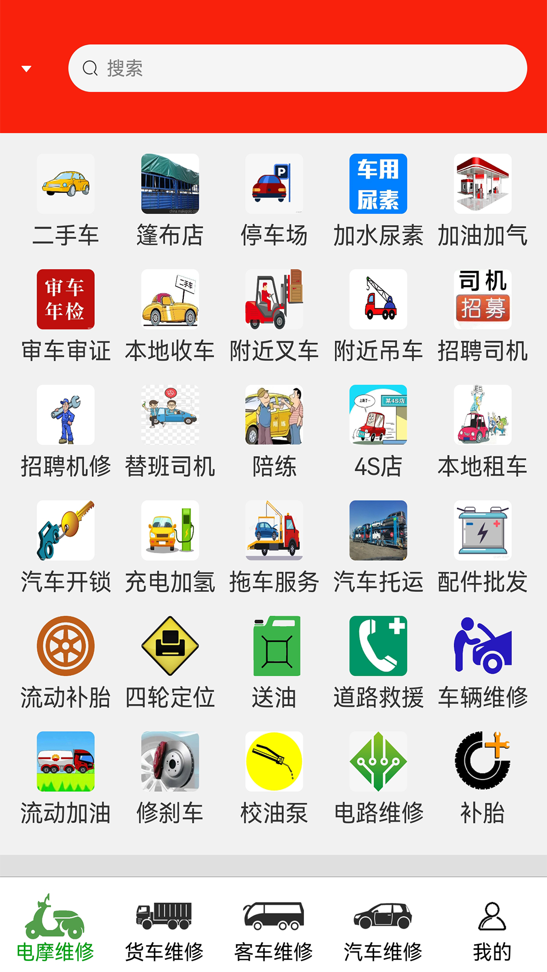 精彩截图-车公子修车2025官方新版