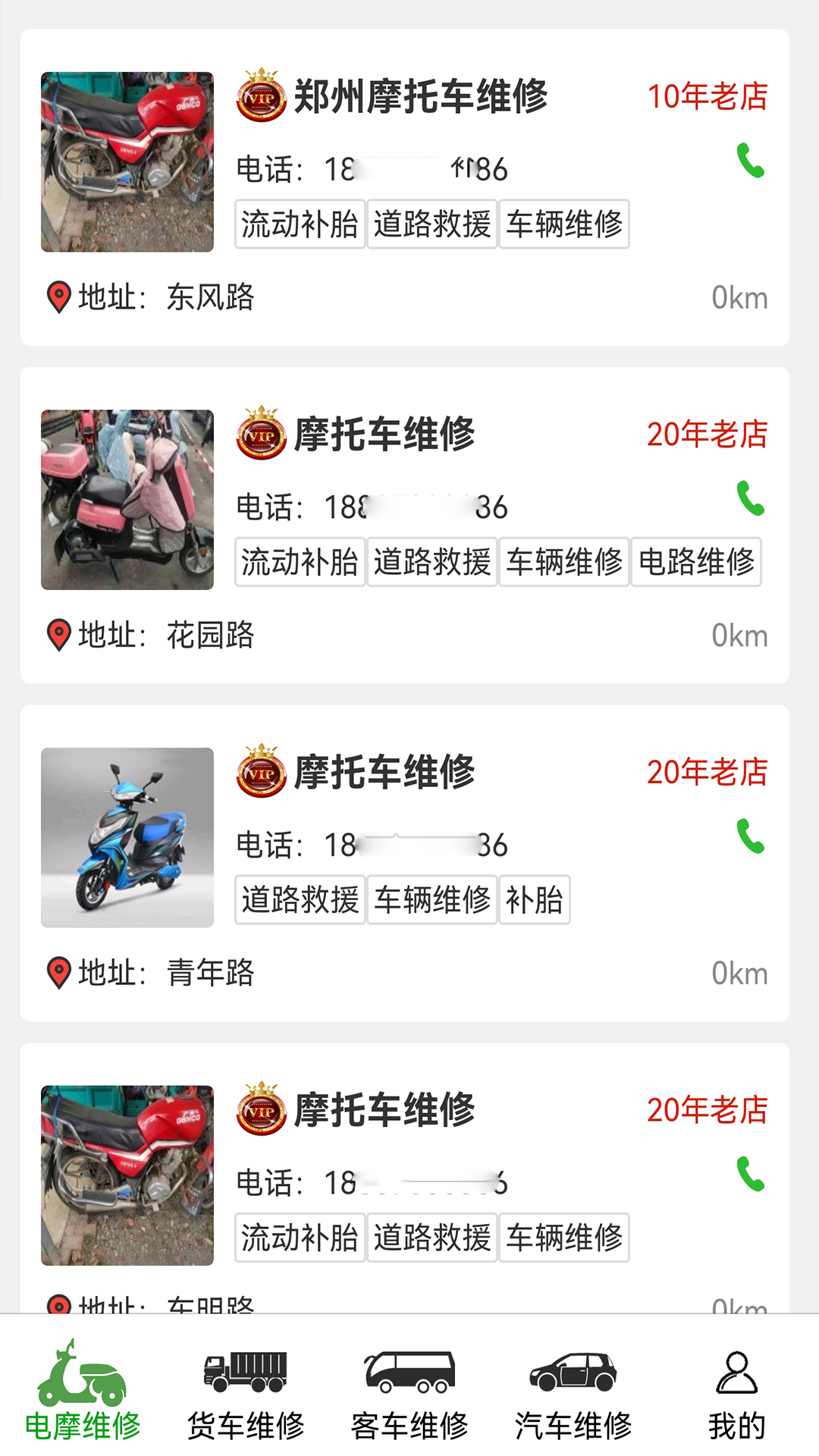 精彩截图-车公子修车2025官方新版