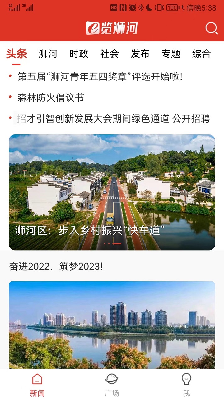 精彩截图-e览浉河2025官方新版