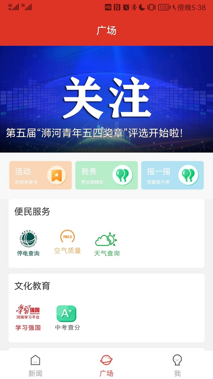 精彩截图-e览浉河2025官方新版