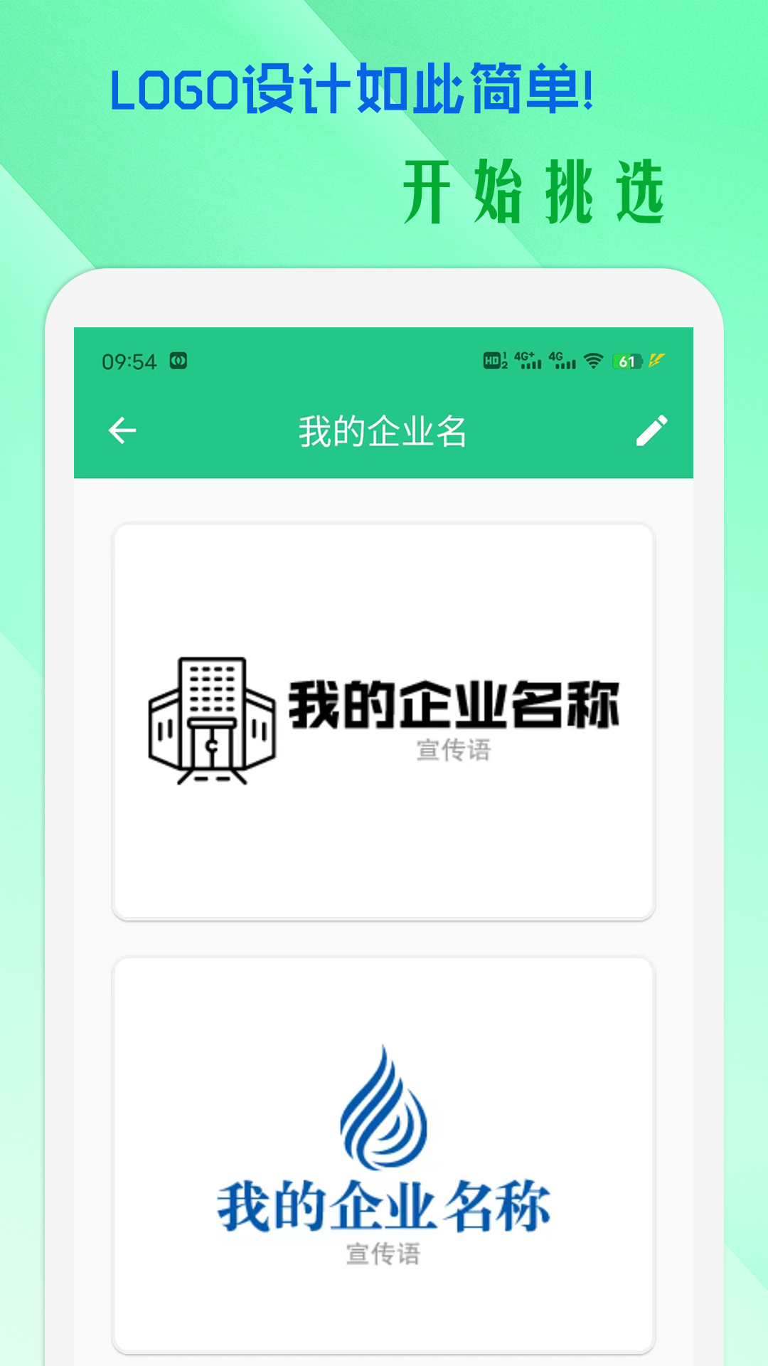 精彩截图-小牛logo设计2025官方新版