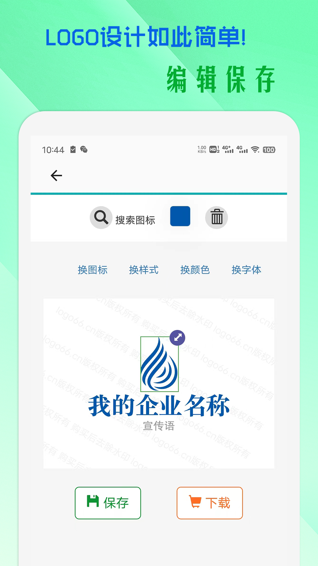 精彩截图-小牛logo设计2025官方新版